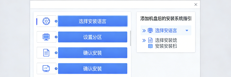 解决虚拟机添加磁盘后弹出安装系统指引